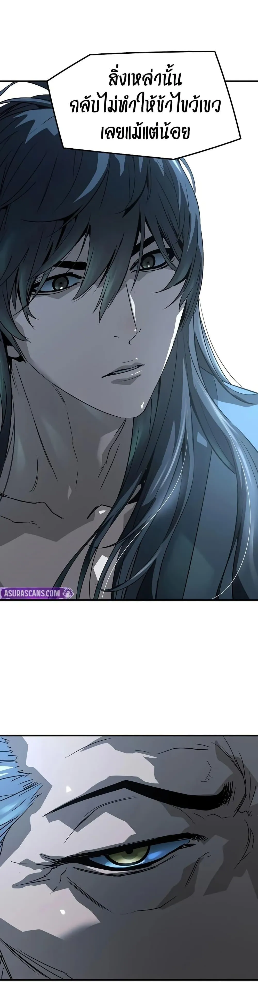 Absolute Regression ตอนที่ 95 หน้า 37