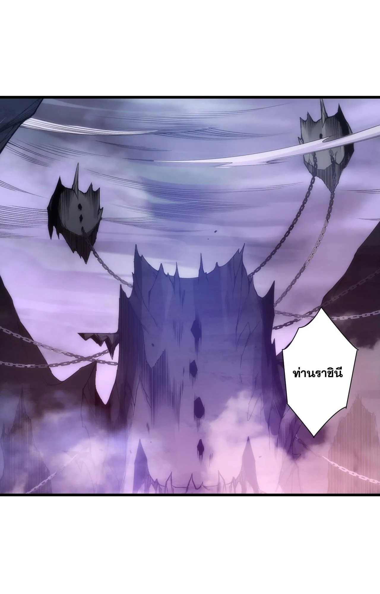 Disastrous Necromancer ตอนที่ 299 หน้า 74