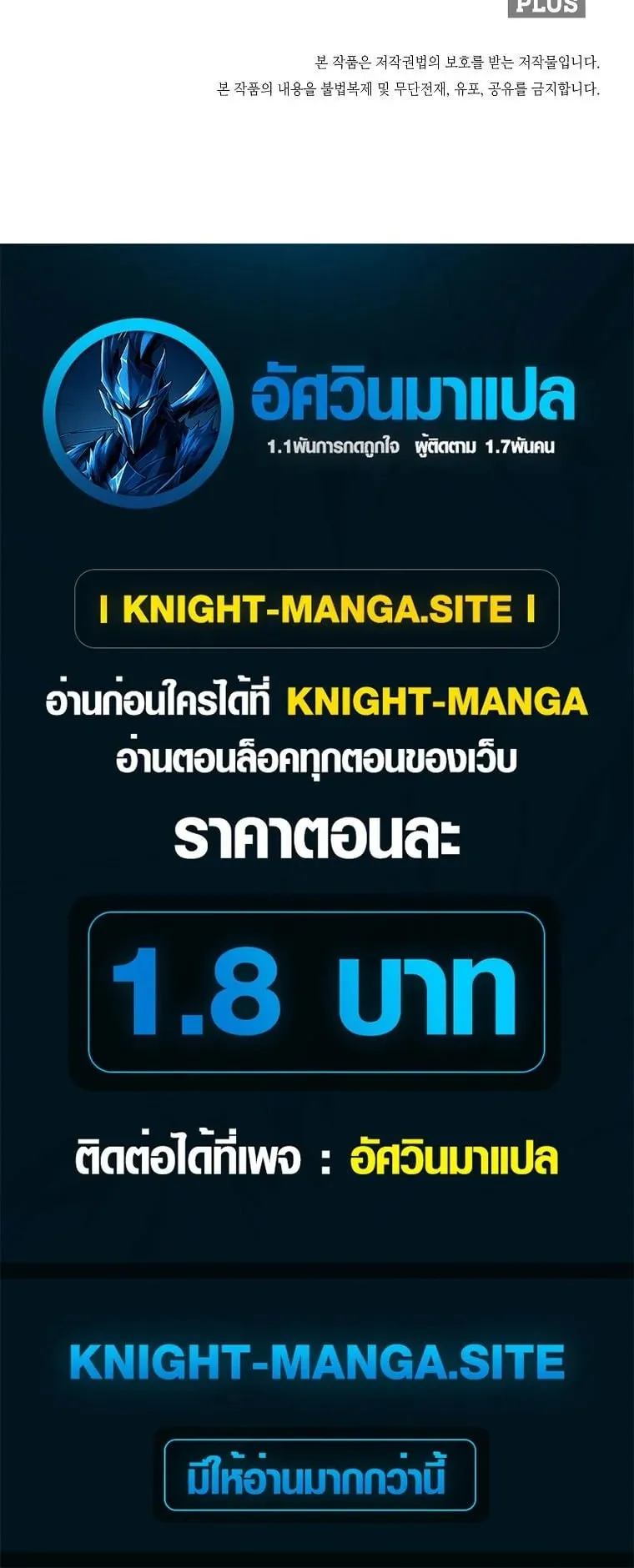 Secret Family ตอนที่ 26 หน้า 47