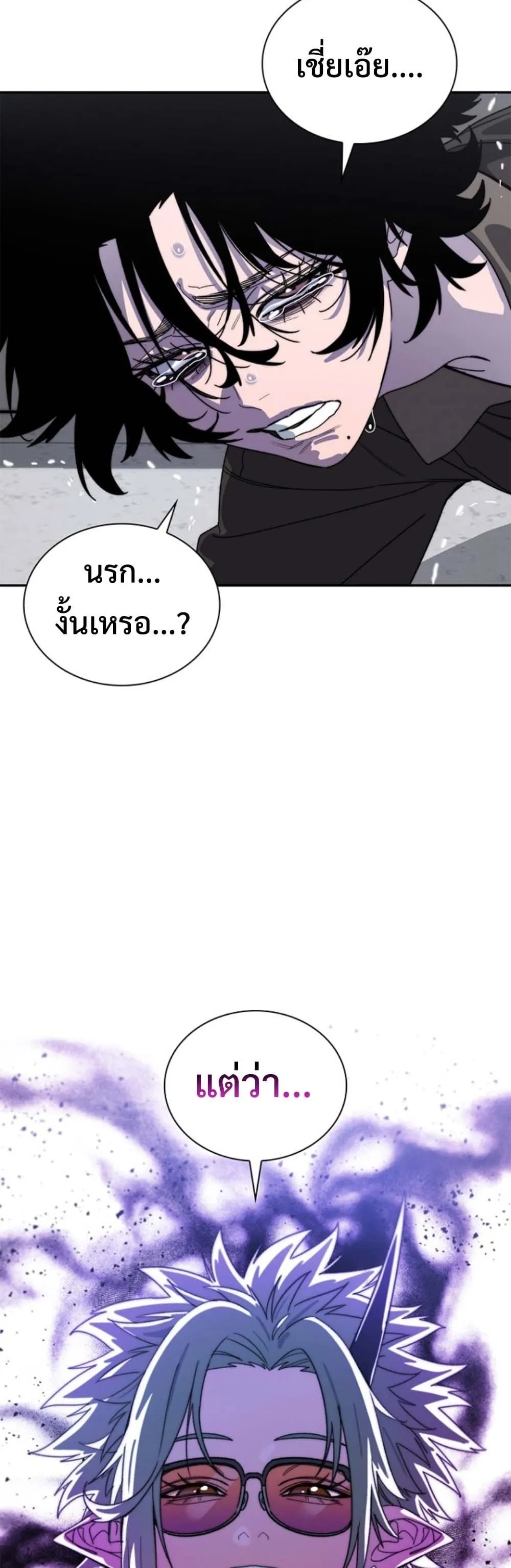 The 18-Year Old Demon King ตอนที่ 11 หน้า 59