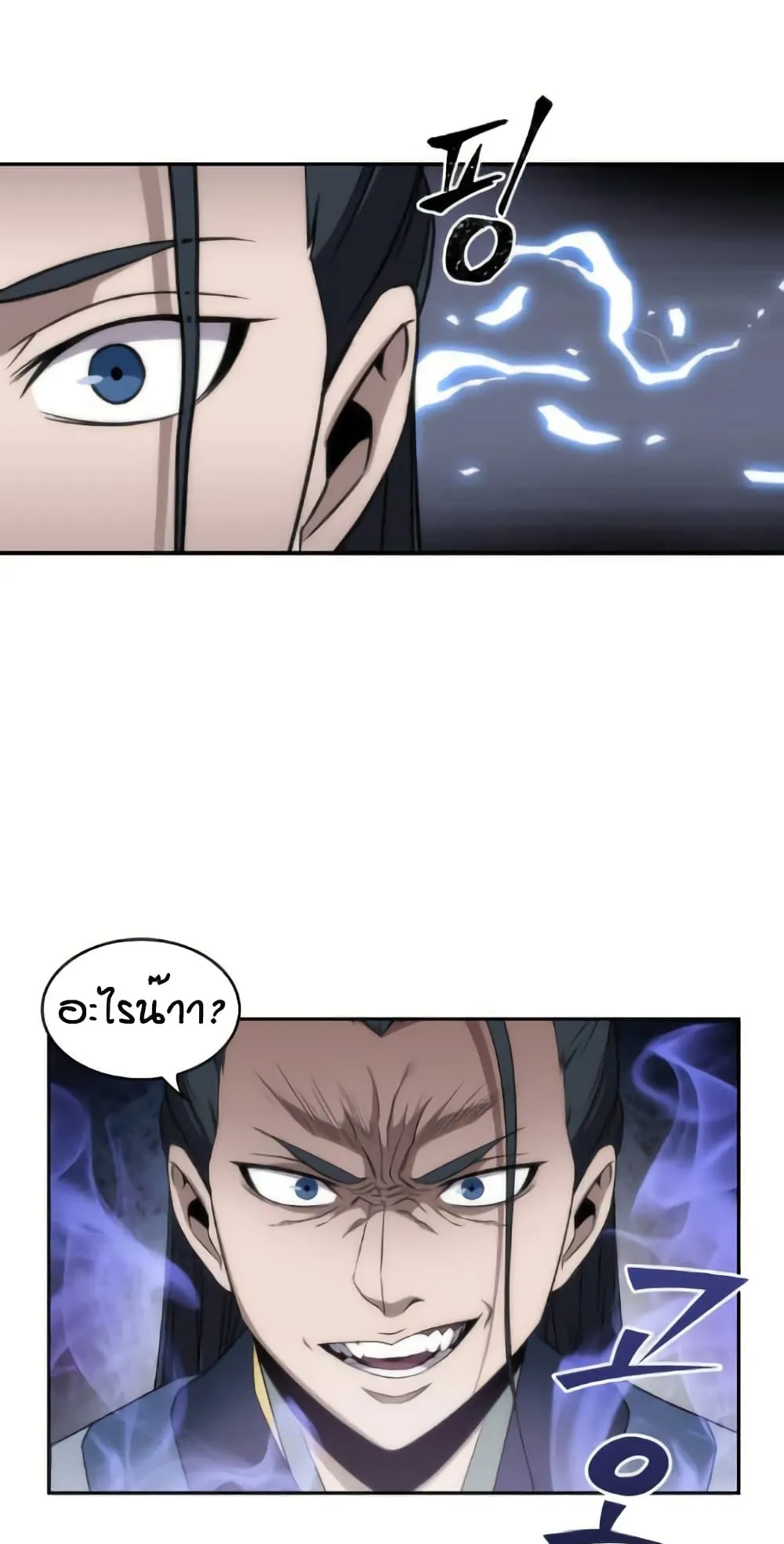 Nano Machine Chapter 6 หน้า 54