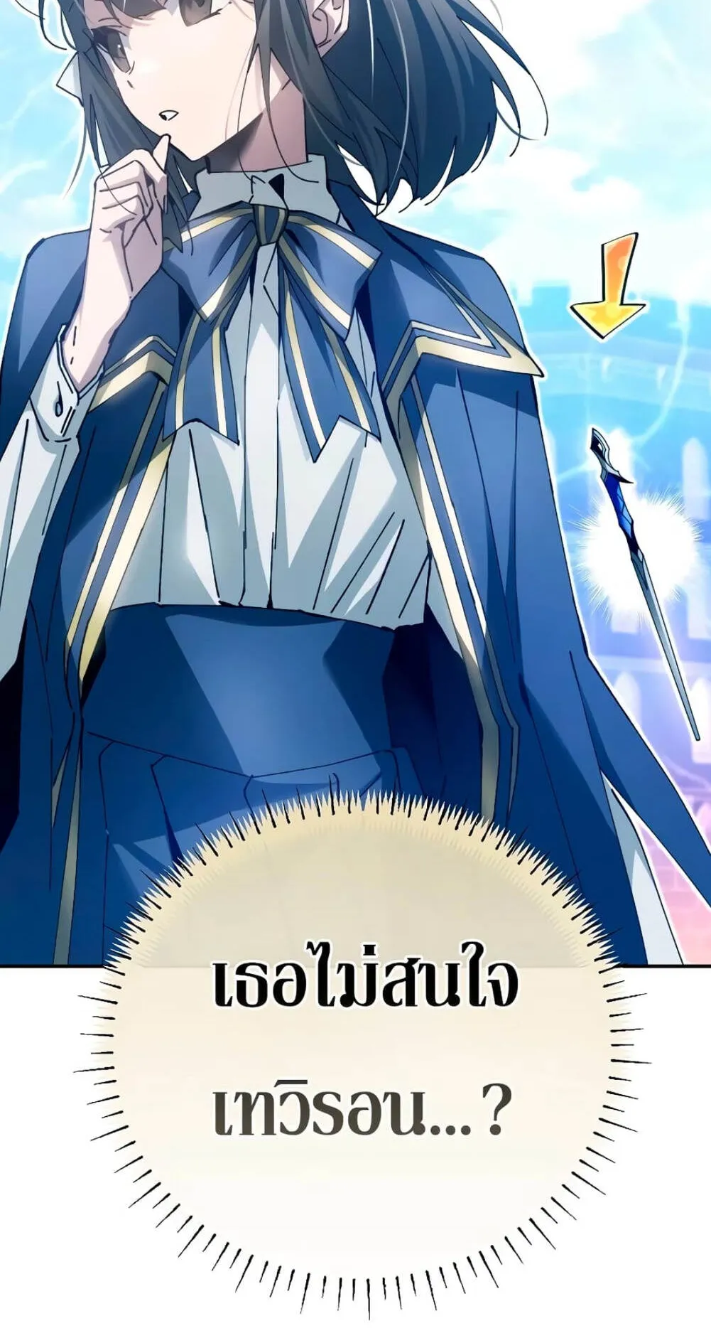 Magic Academy’s Genius Blinker ตอนที่ 11 หน้า 49