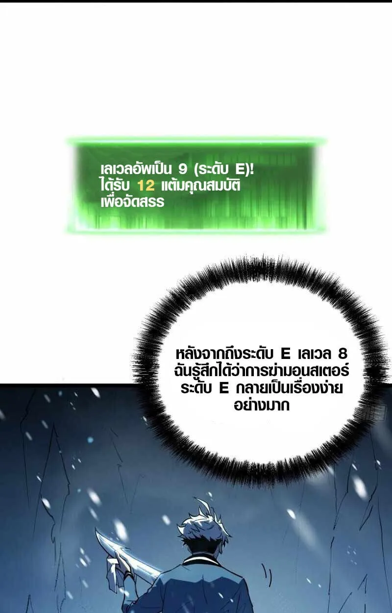 Full-Time Awakening ตอนที่ 10 หน้า 94