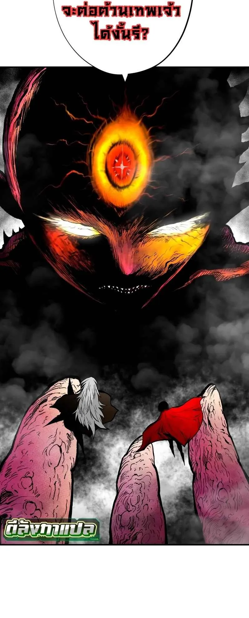 Ninja Reincarnation Fuuma Kotarou’s Quest to Reclaim His Humanity ตอนที่ 35 หน้า 4
