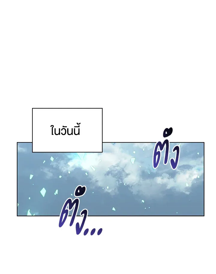 Overgeared ตอนที่ 141 หน้า 149