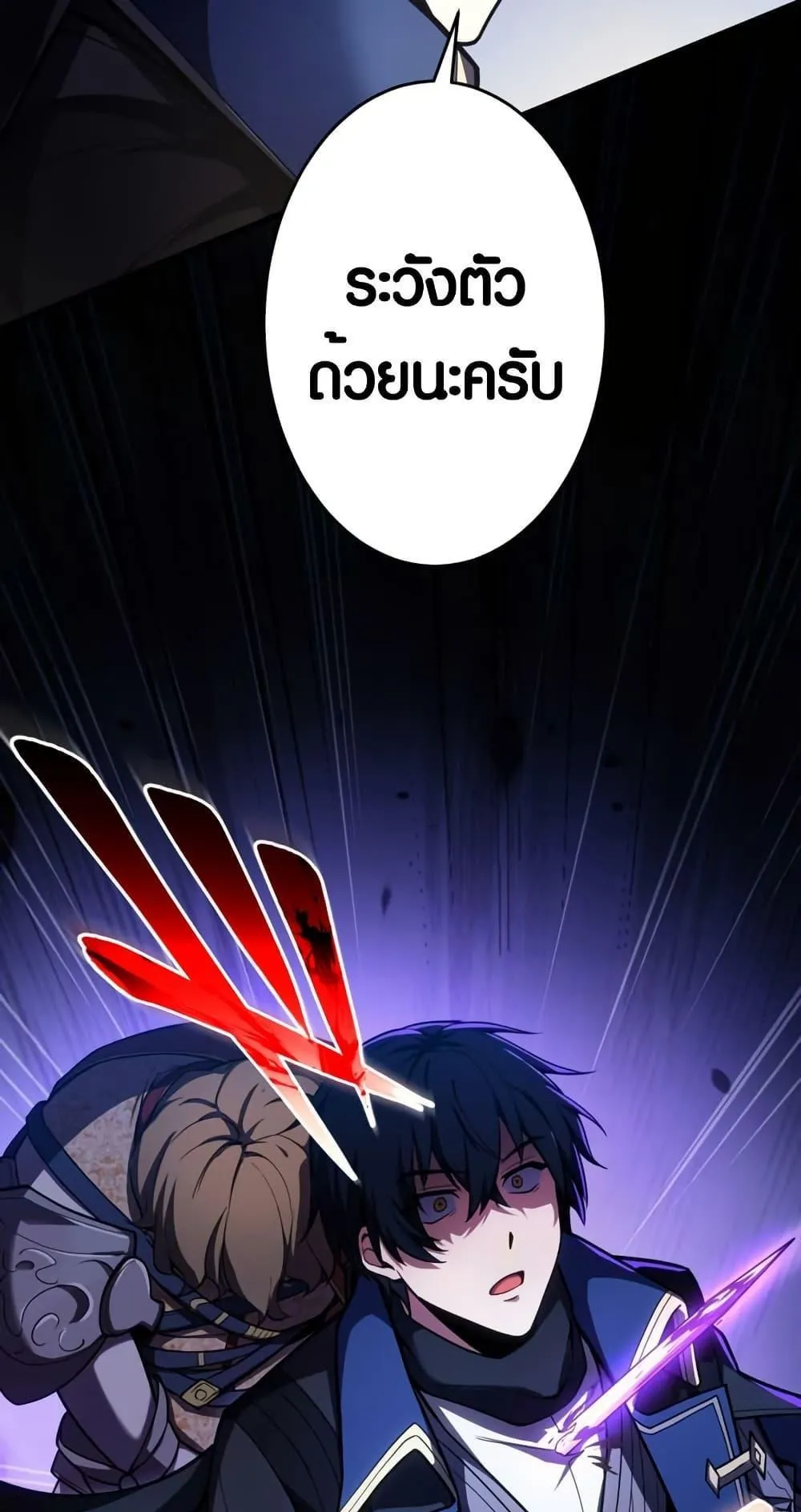 The Underworld Transcendent Is Unrivaled at the School ตอนที่ 1 หน้า 85