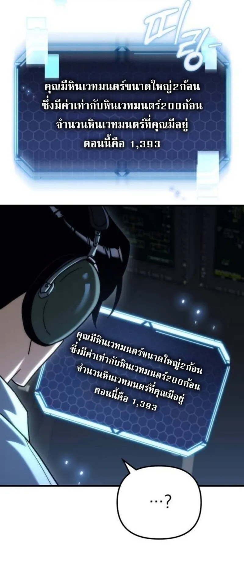 Hiding the logistics center in Apocalypse ตอนที่ 18 หน้า 24