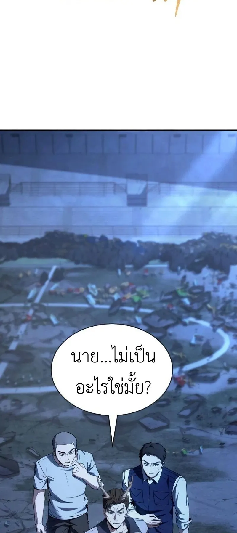 Trait Hoarder ตอนที่ 4 หน้า 36