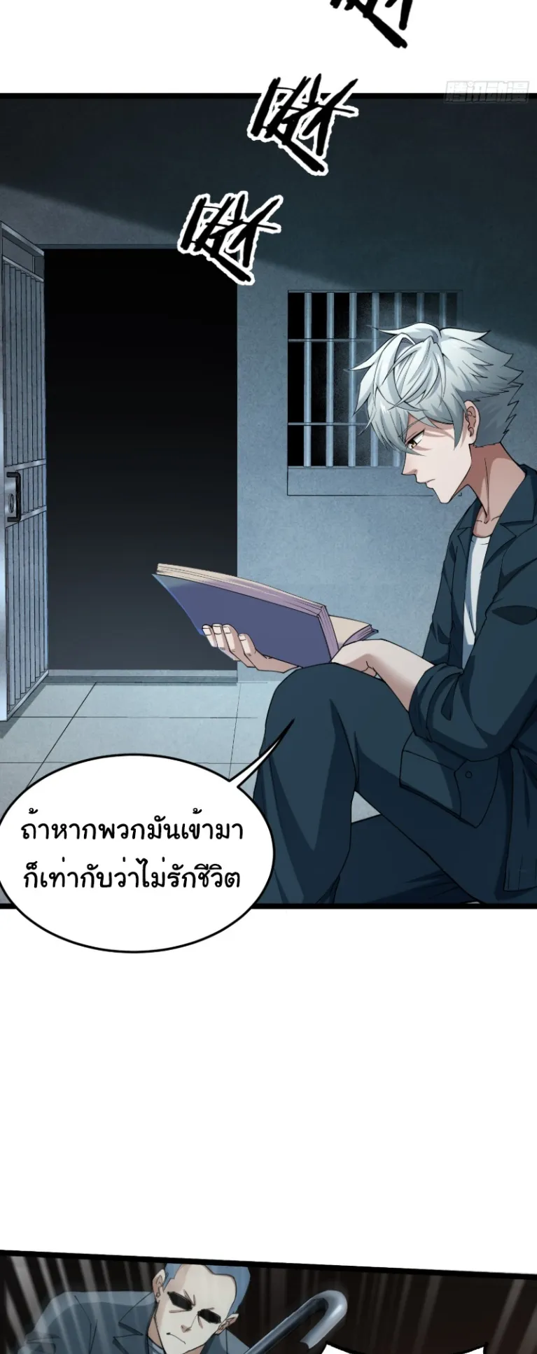 Monster Hunter in the Apocalypse ตอนที่ 2 หน้า 33