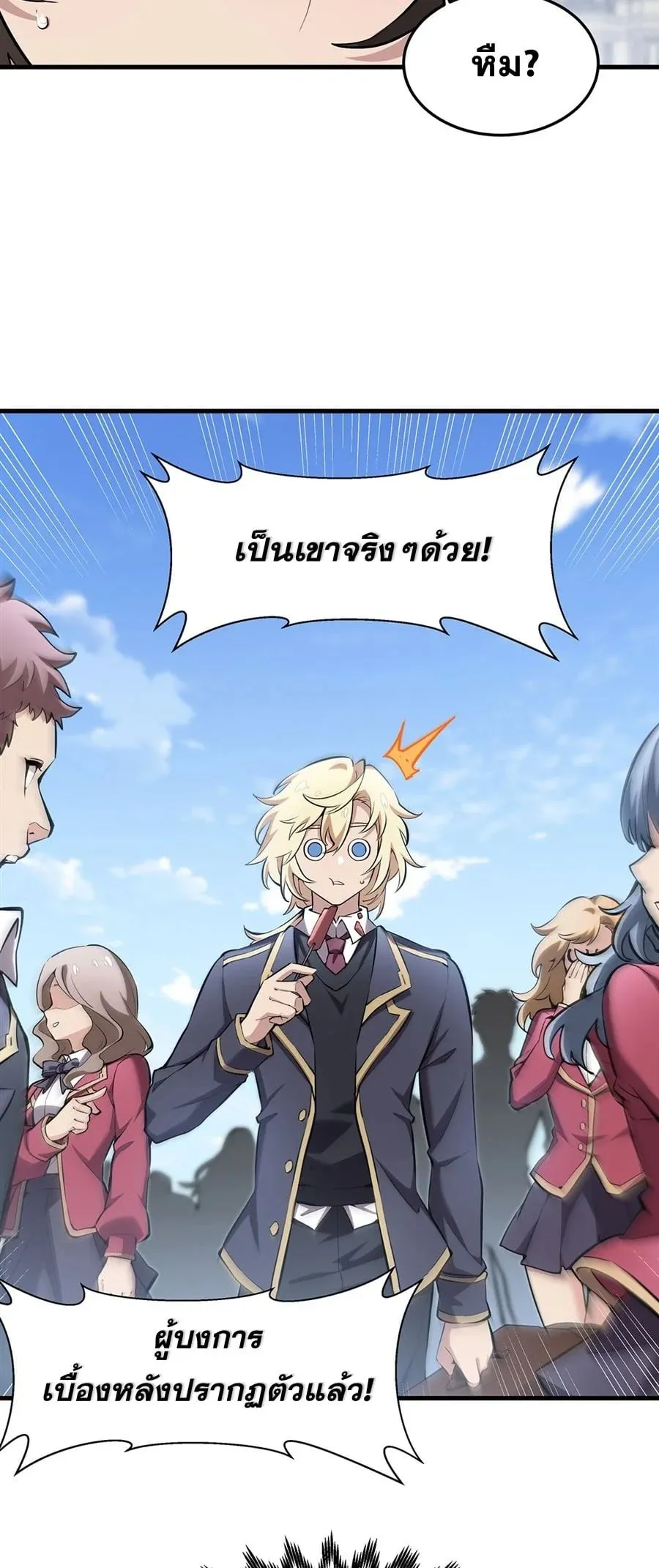 The Yellow-Haired Villain in Female Main Character’s Novel Wants Happiness ตอนที่ 40 หน้า 43