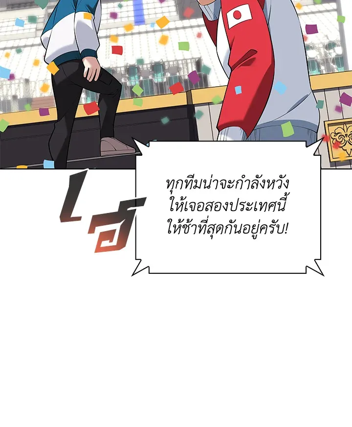Overgeared ตอนที่ 215 หน้า 51