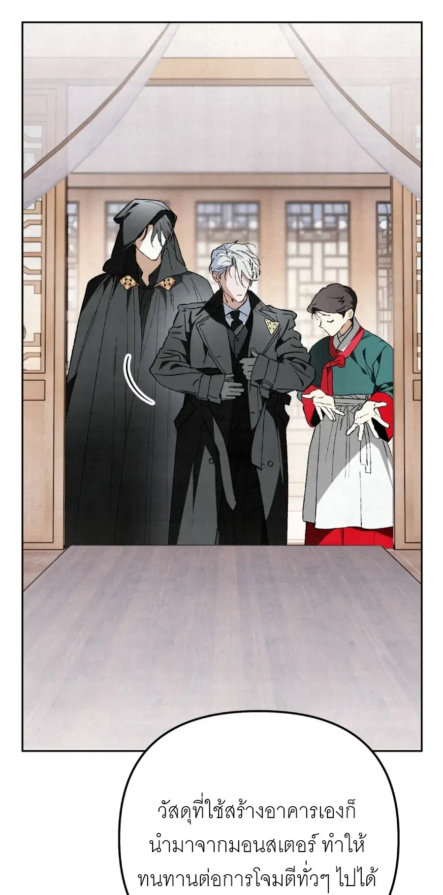 The Painter Who Draws Dungeons ตอนที่ 13 หน้า 52