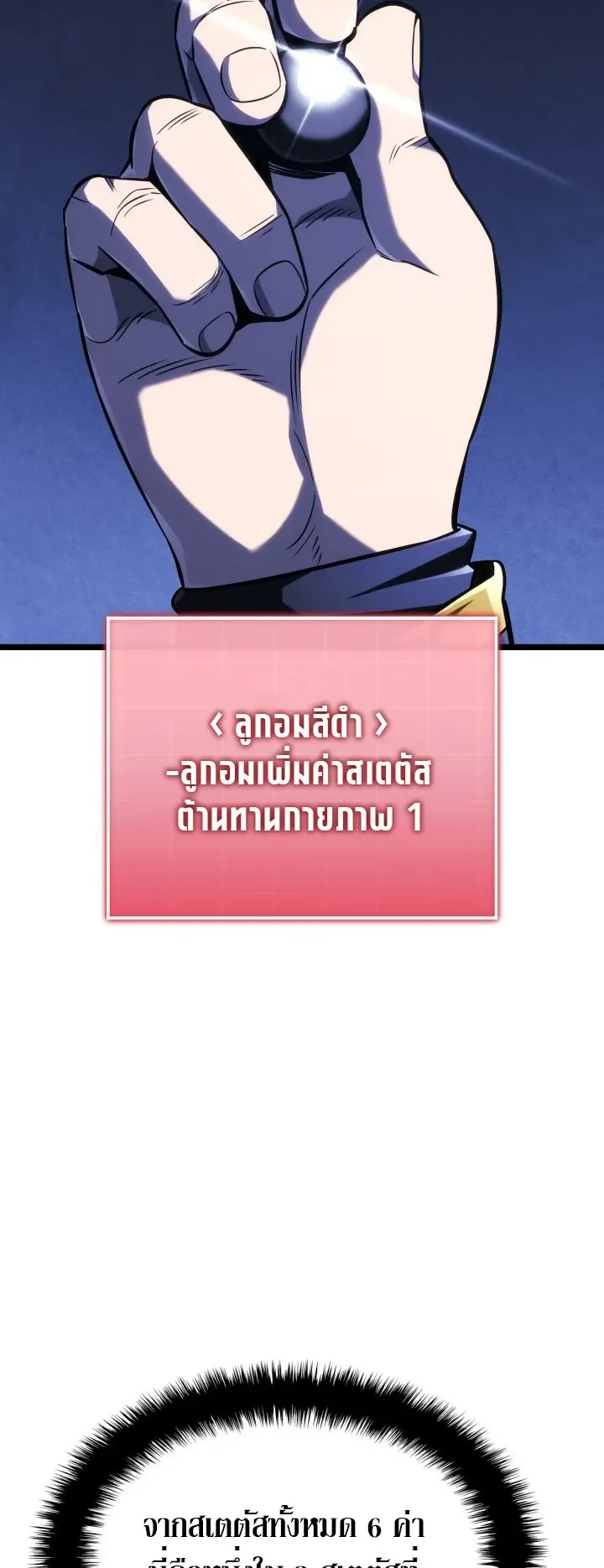 Revenge of the Iron-Blooded Sword Hound ตอนที่ 159 หน้า 68