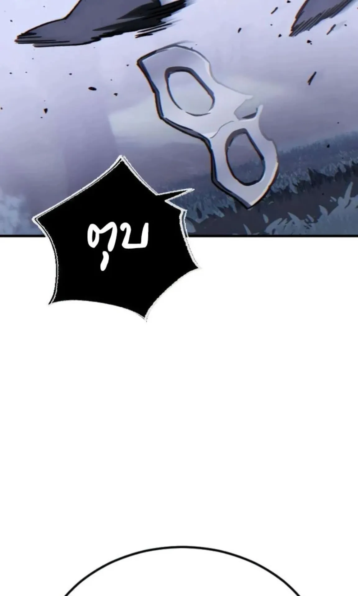 Sword of the Undying ตอนที่ 5 หน้า 56