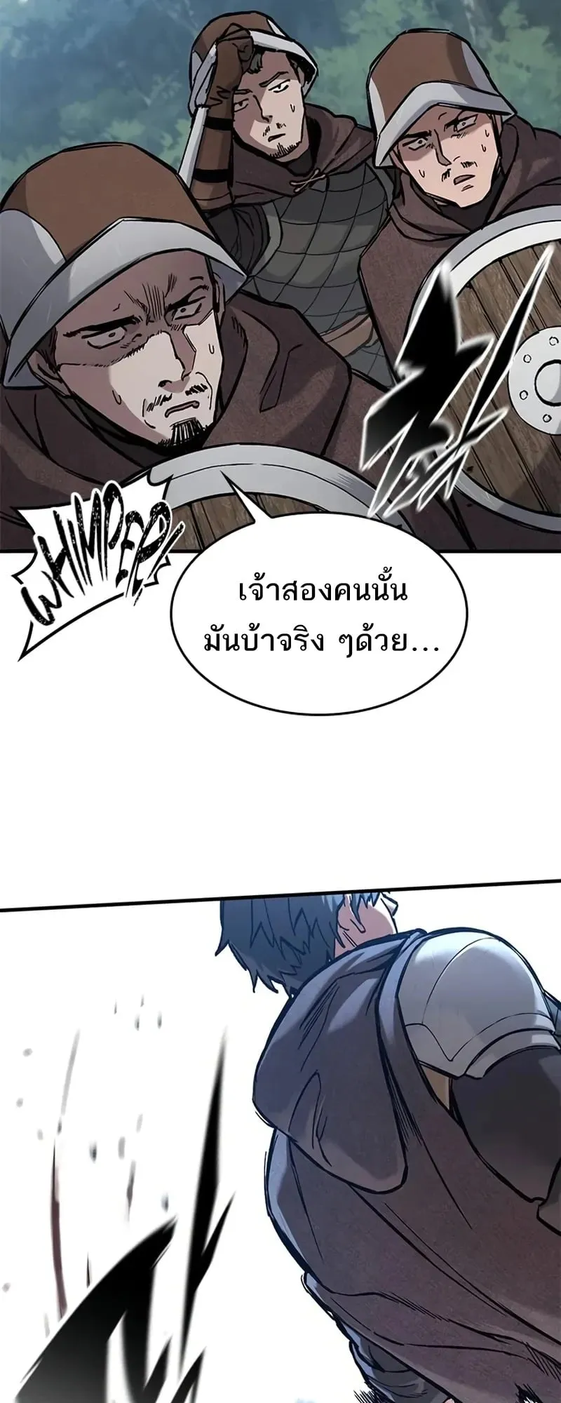Eternally Regressing Knight ตอนที่ 44 หน้า 53