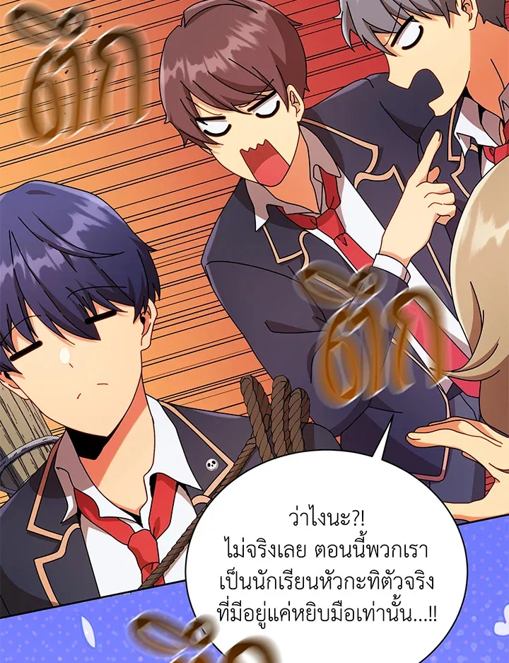 Necromancer Academy’s Genius Summoner Chapter 72 หน้า 64