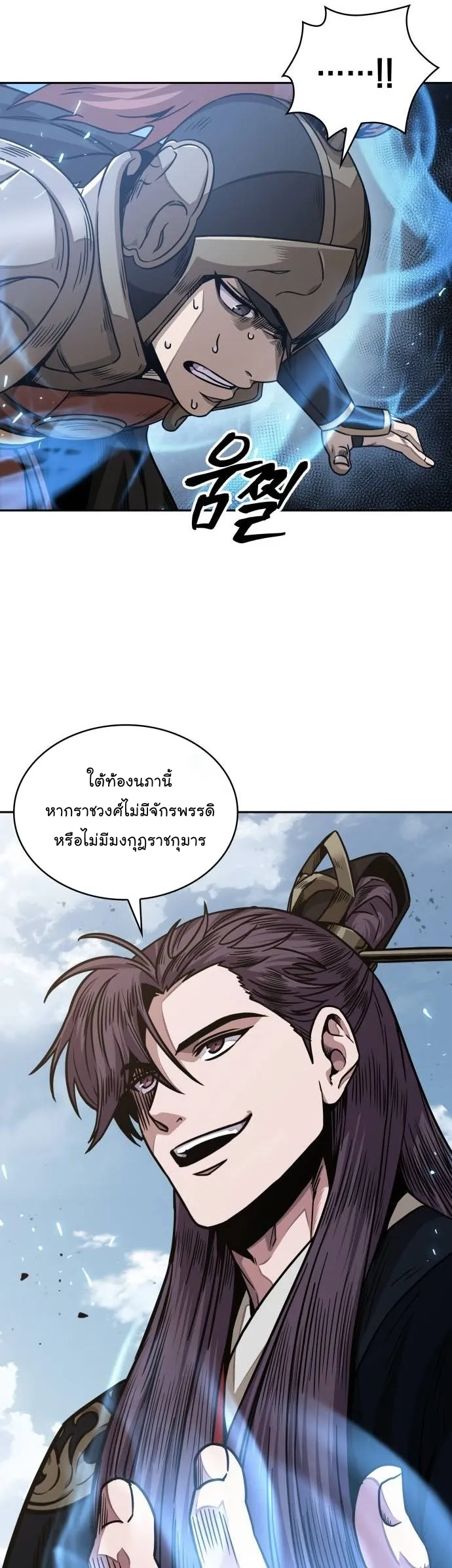 Nano Machine Chapter 184 หน้า 5