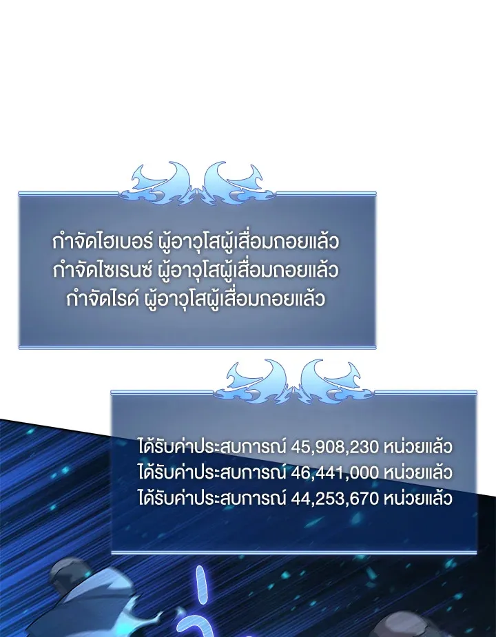 Overgeared ตอนที่ 149 หน้า 75