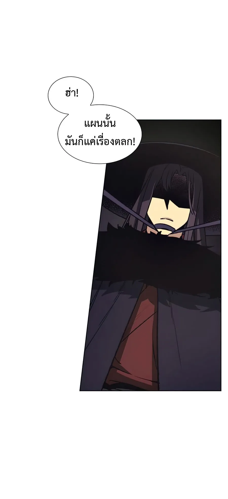 I Reincarnated As The Crazed Heir ตอนที่ 8.2 หน้า 14