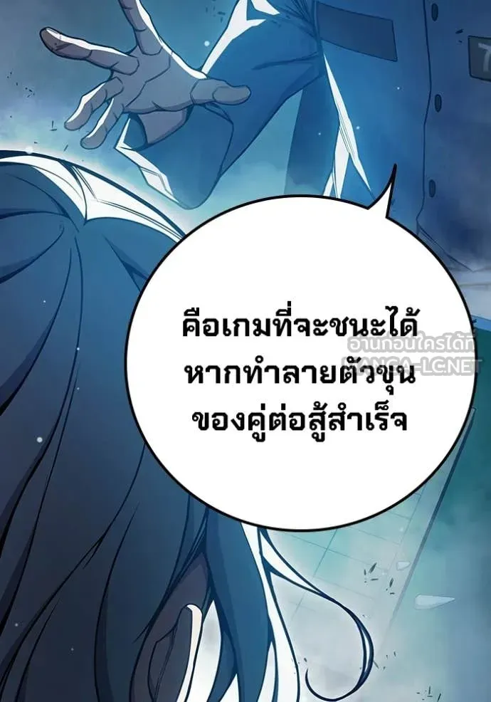Juvenile Prison ตอนที่ 75 หน้า 53