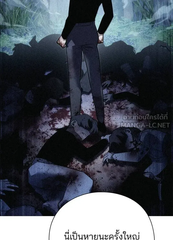 Night of the Ogre ตอนที่ 104 หน้า 124