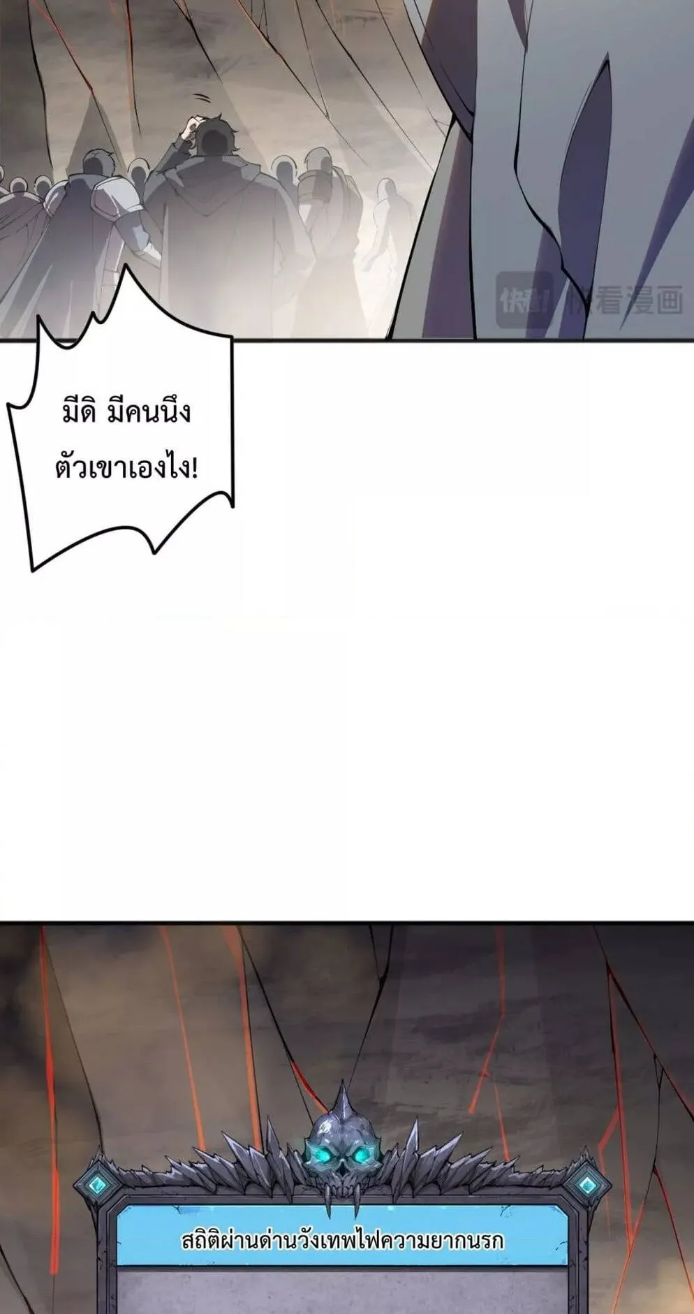 Disastrous Necromancer ตอนที่ 92 หน้า 10