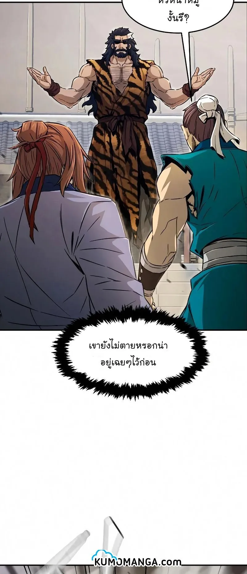 Absolute Sword Sense ตอนที่ 8 หน้า 41