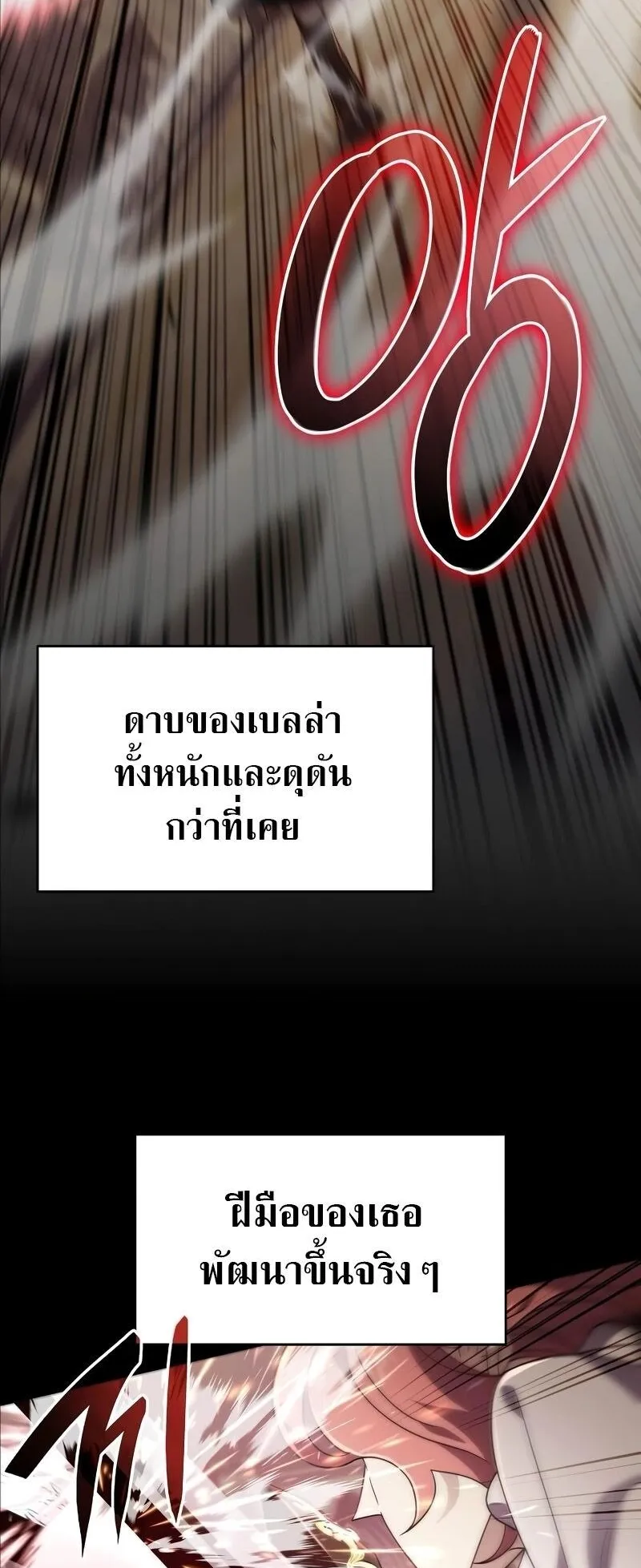 A Cadet Becomes a Prophet ตอนที่ 19 หน้า 23