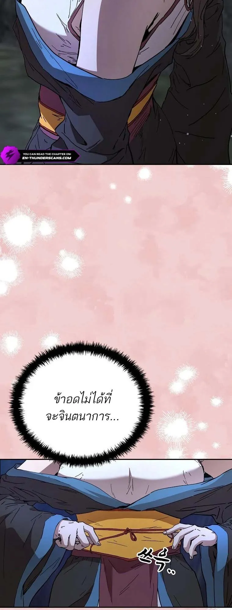 The Luoyang Branch of the Heavenly Demon Cult ตอนที่ 4 หน้า 76