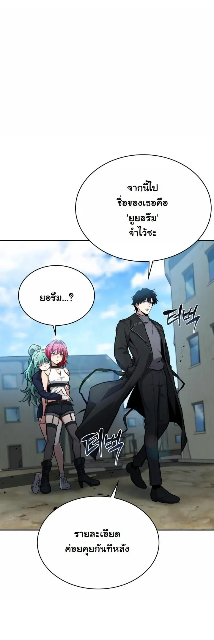 Kidnapped Dragons ตอนที่ 4 หน้า 32