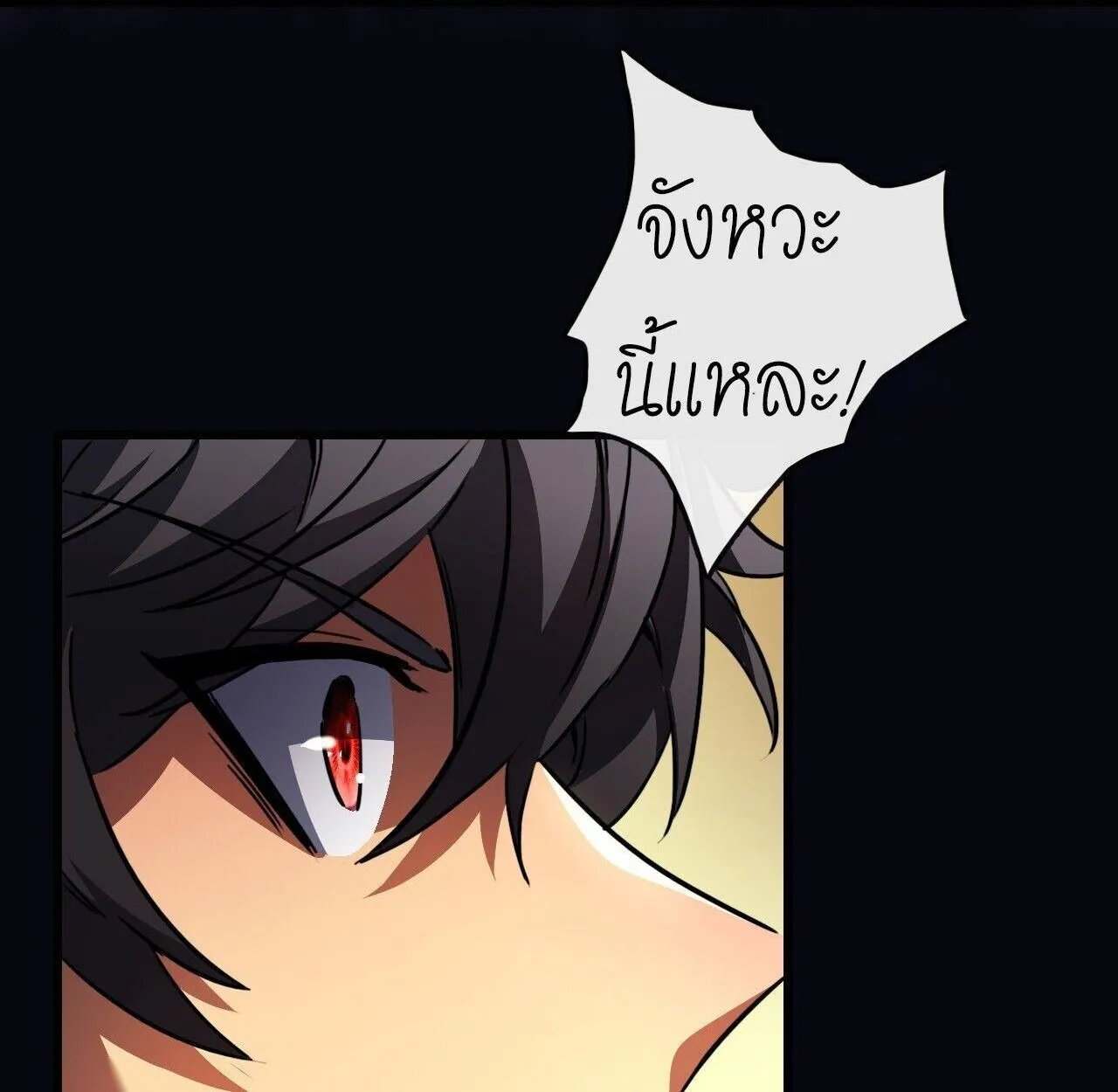 Lord of Summoning When the World Changes ตอนที่ 3 หน้า 94