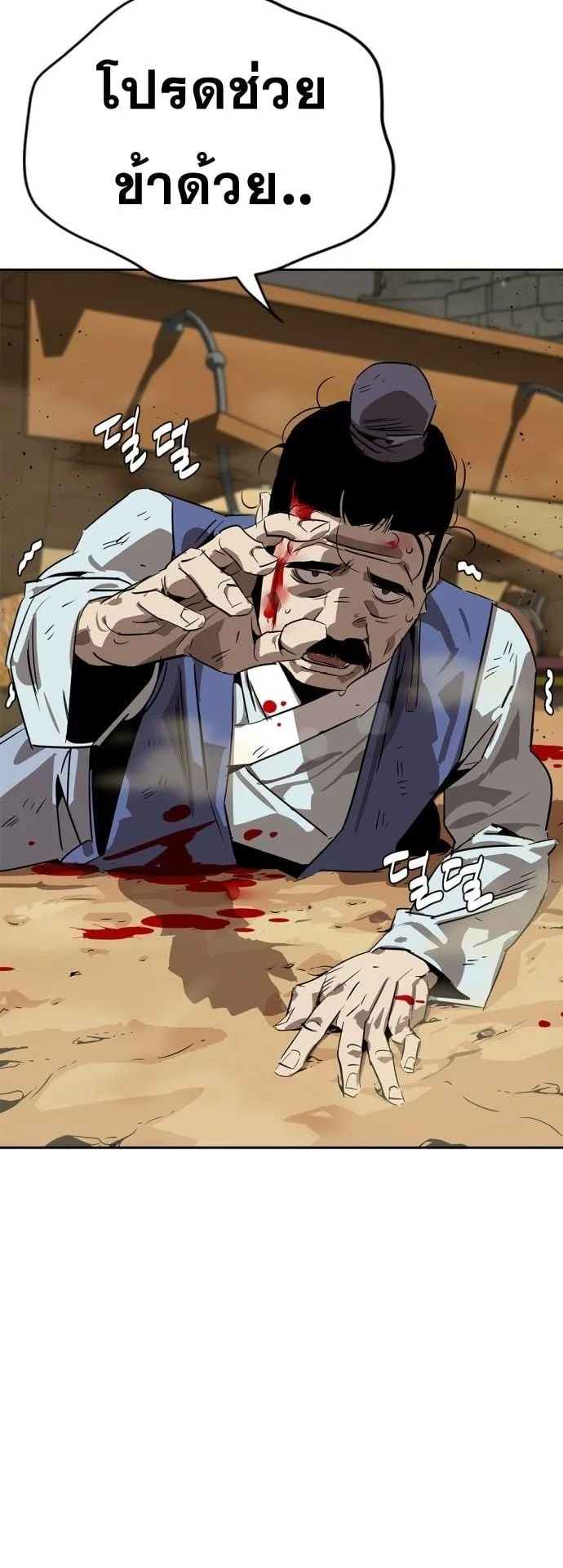 Wild West Murim ตอนที่ 4 หน้า 104