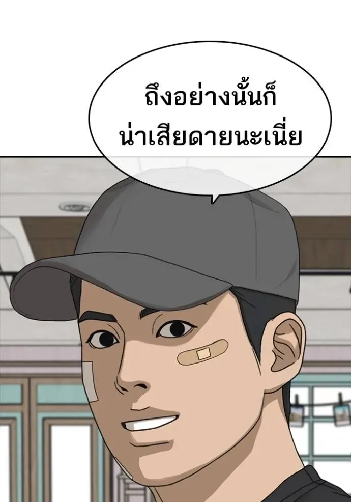 Loser Life 2 ตอนที่ 49 หน้า 50