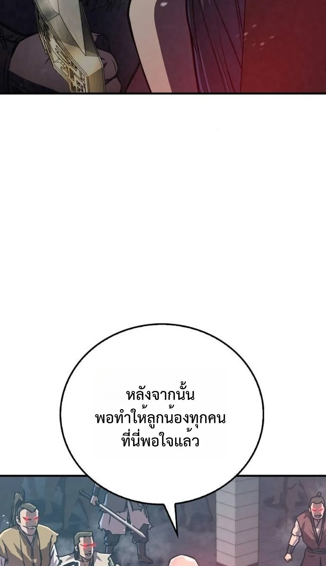 The Demonic Cult Instructor Returns ตอนที่ 19 หน้า 37