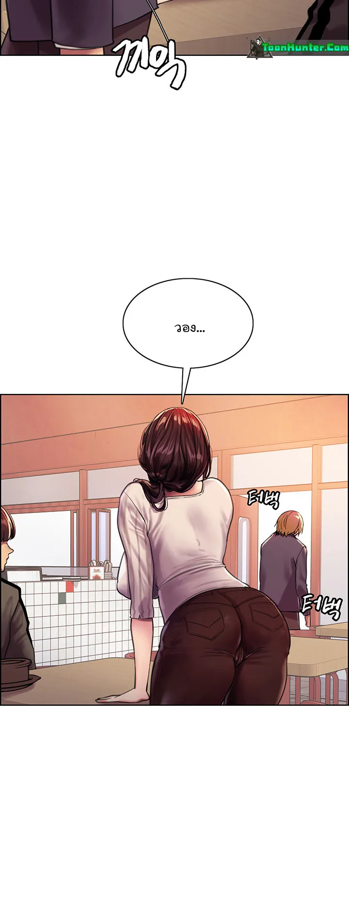 Sex-Stop Watch ตอนที่ 27 หน้า 38
