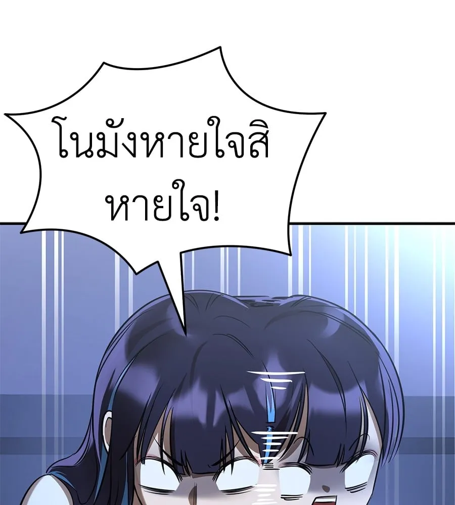 Reincarnation Path of The Underworld King ตอนที่ 13 หน้า 128