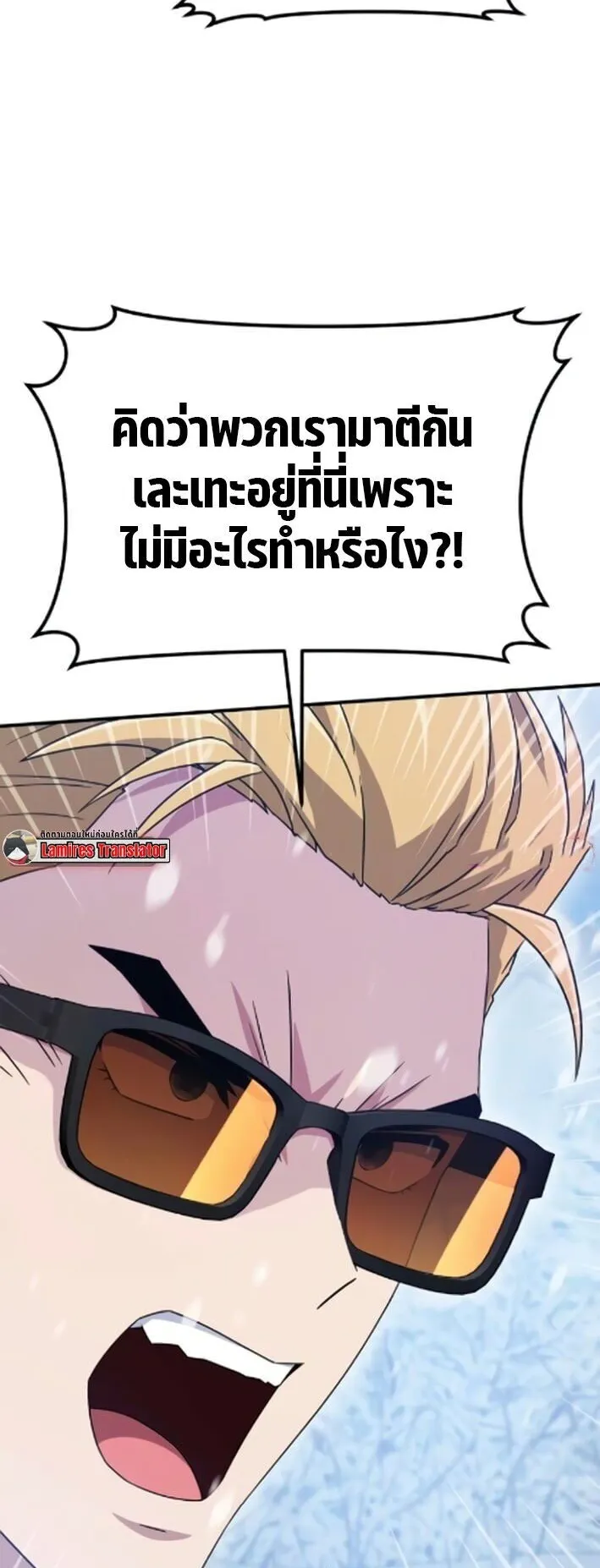 The Absolute’s Modern Life ตอนที่ 10 หน้า 77