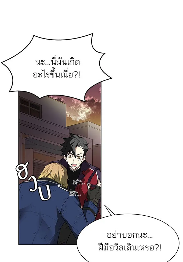 Villain to Kill ตอนที่ 1 หน้า 69