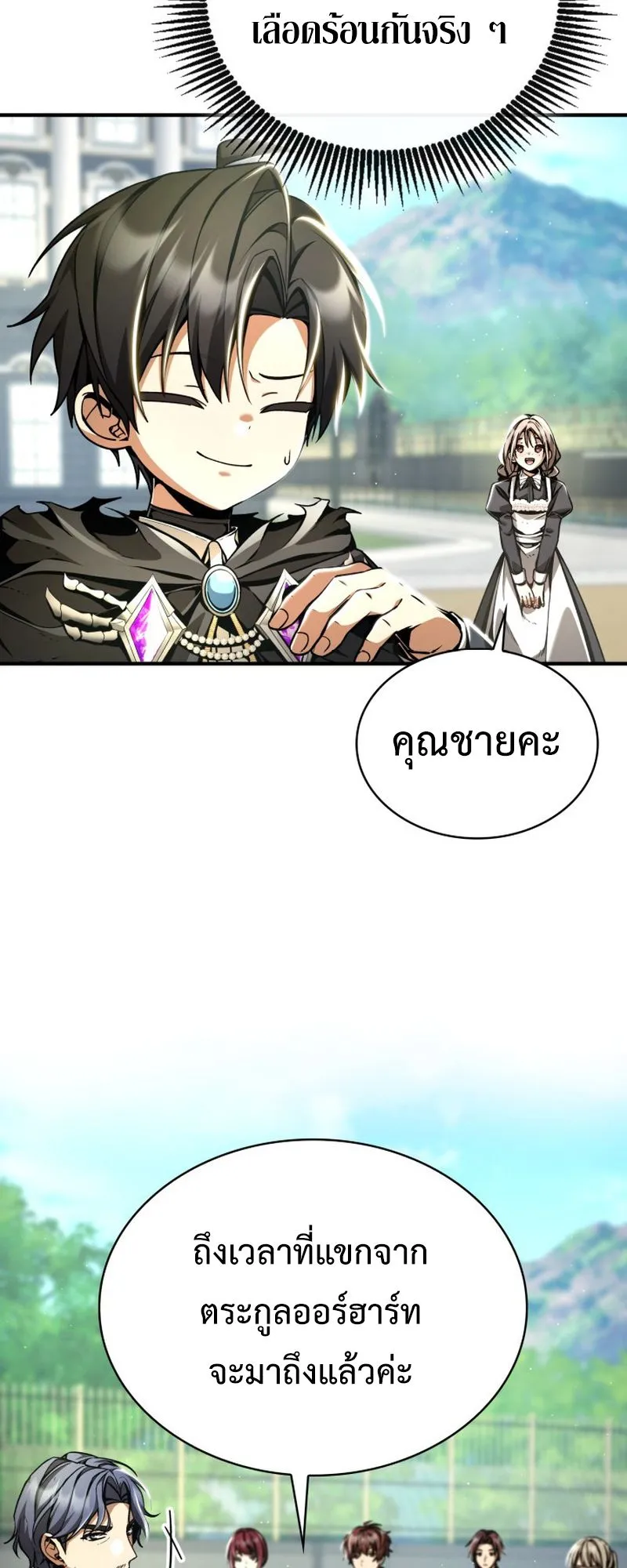 Dukedom’s Legendary Prodigy ตอนที่ 10 หน้า 30
