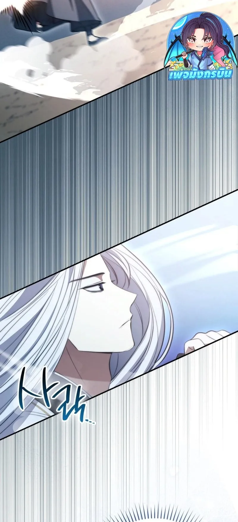 Sword God Dragon ตอนที่ 2 หน้า 79