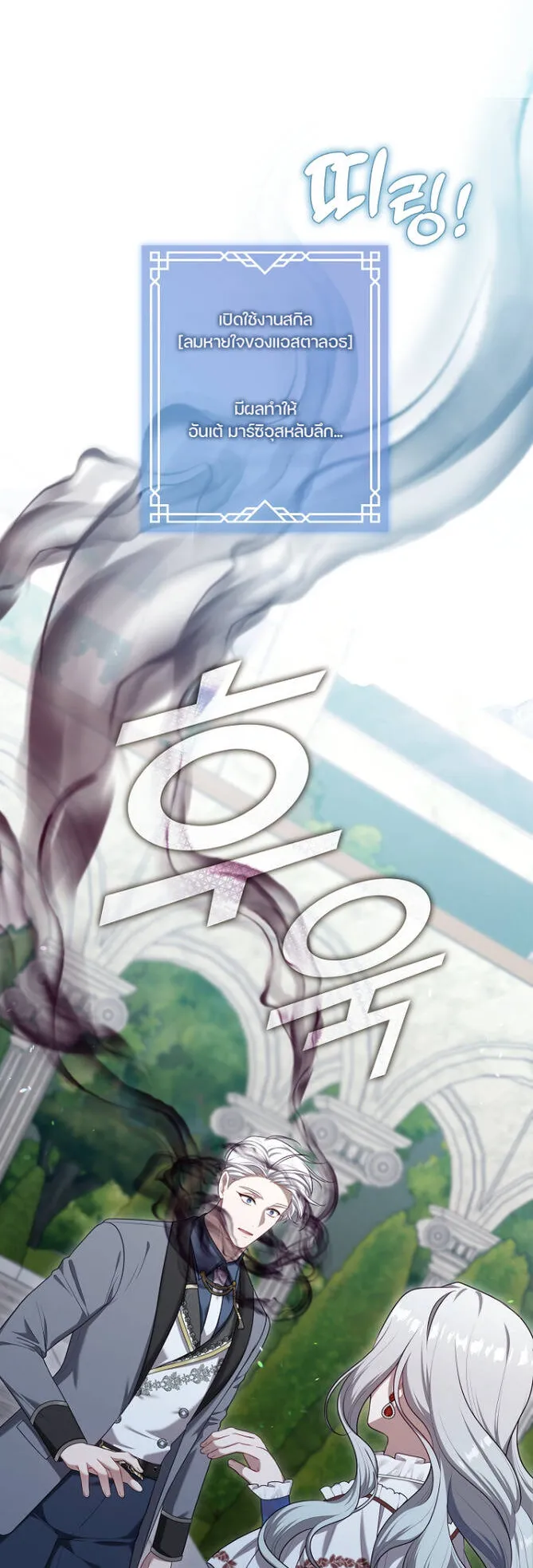 S-Class Hunter Doesn’t Want to Be a Villainous Princess ตอนที่ 10 หน้า 51