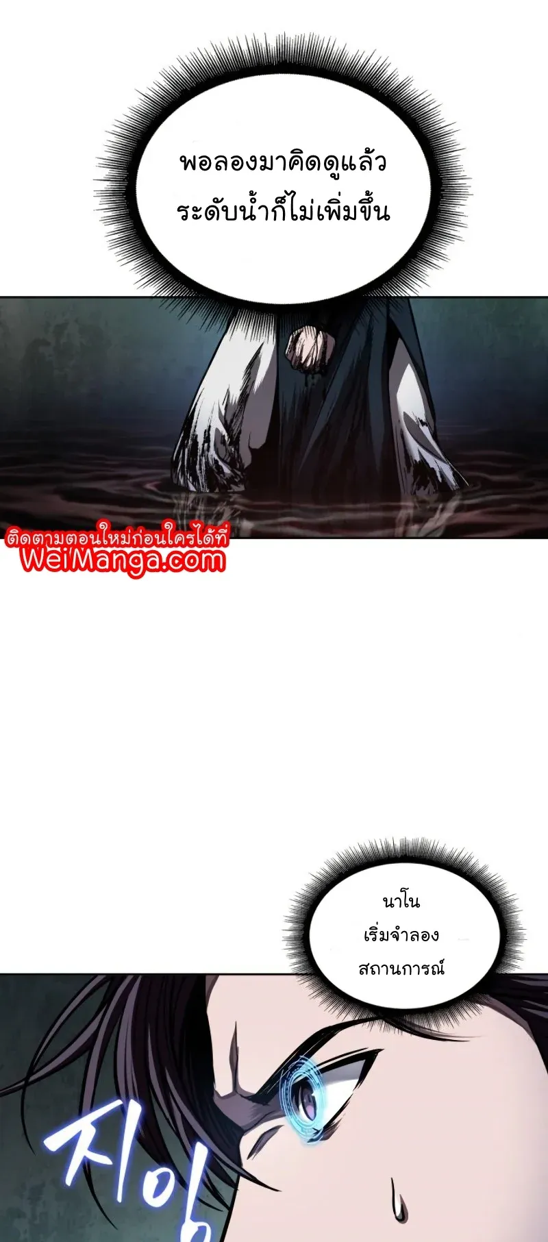 Nano Machine Chapter 75 หน้า 44