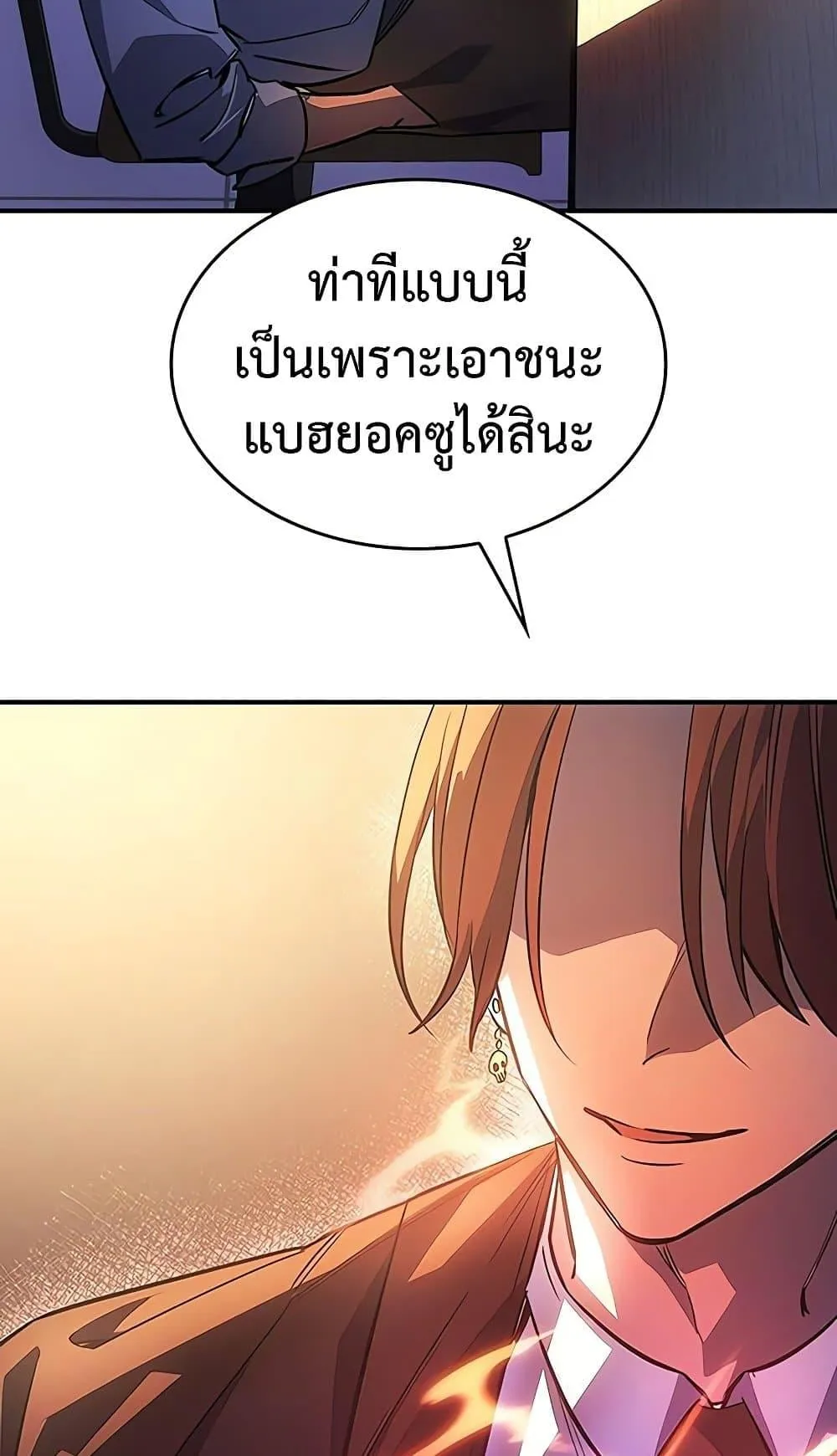 Regressing With the King’s Power ตอนที่ 8 หน้า 58