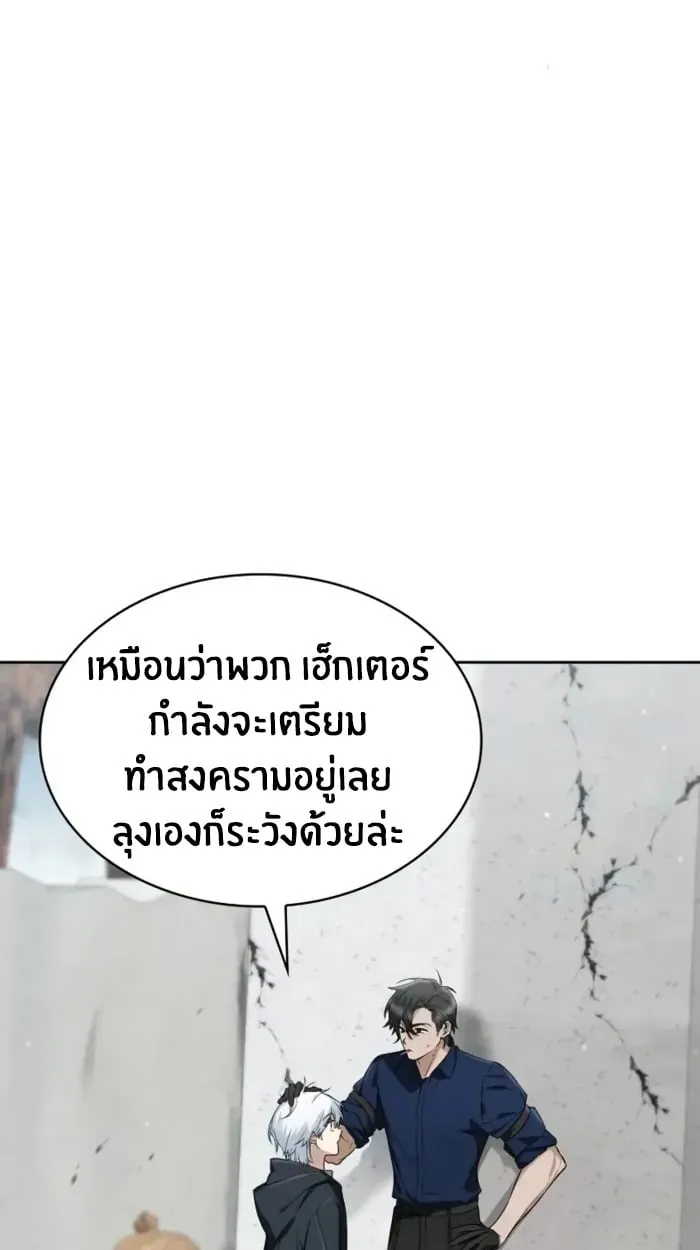 The Genius Prismatic Mage ตอนที่ 4 หน้า 59
