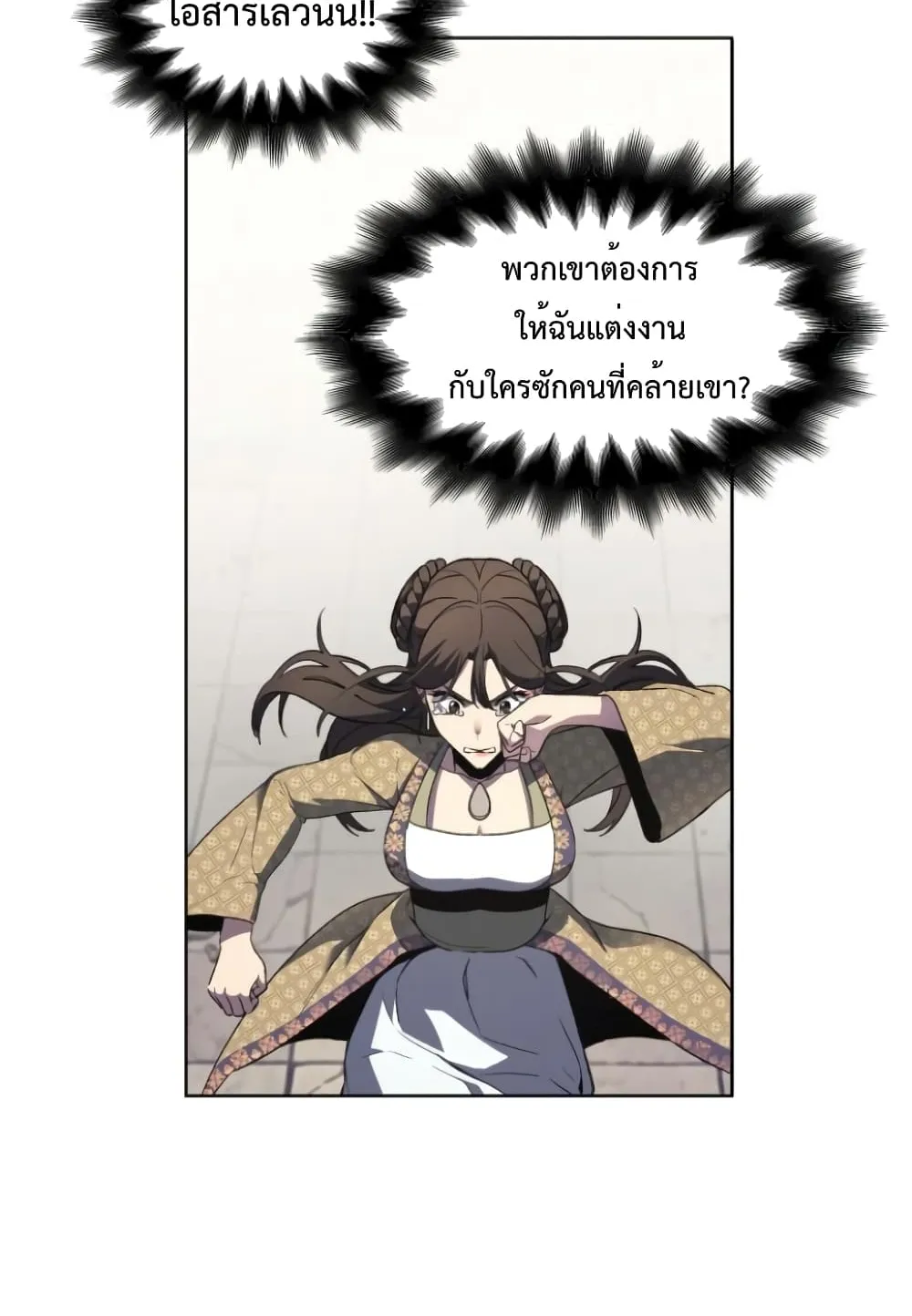 I Reincarnated As The Crazed Heir ตอนที่ 3 หน้า 32