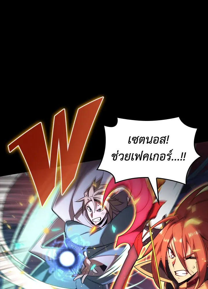 Overgeared ตอนที่ 155 หน้า 51