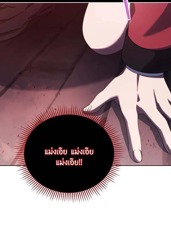Necromancer Academy’s Genius Summoner Chapter 121 หน้า 53