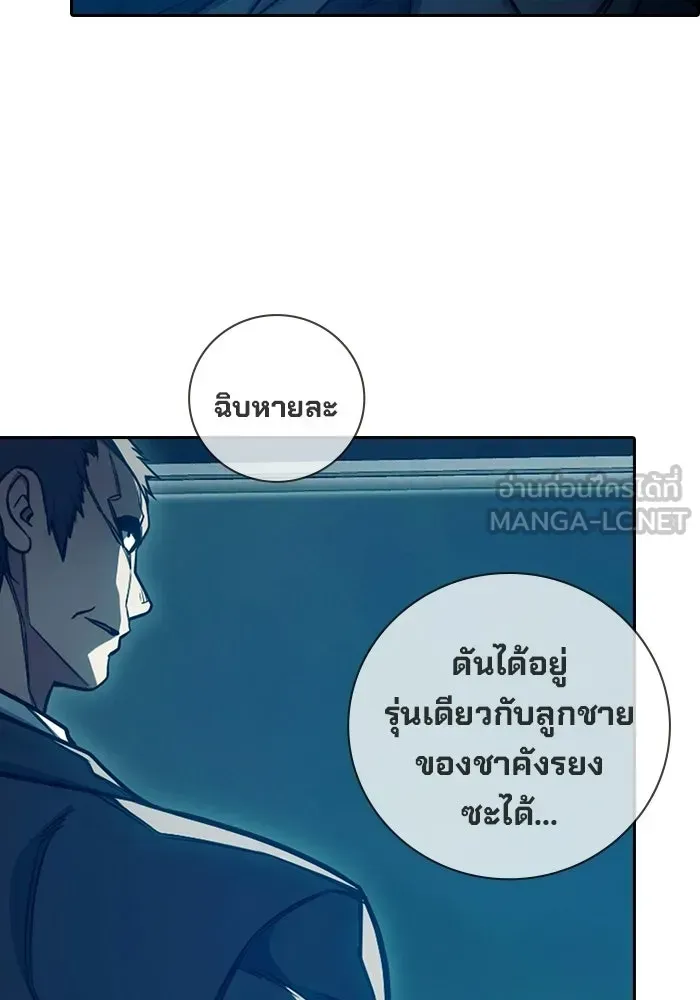 Juvenile Prison ตอนที่ 104 หน้า 63