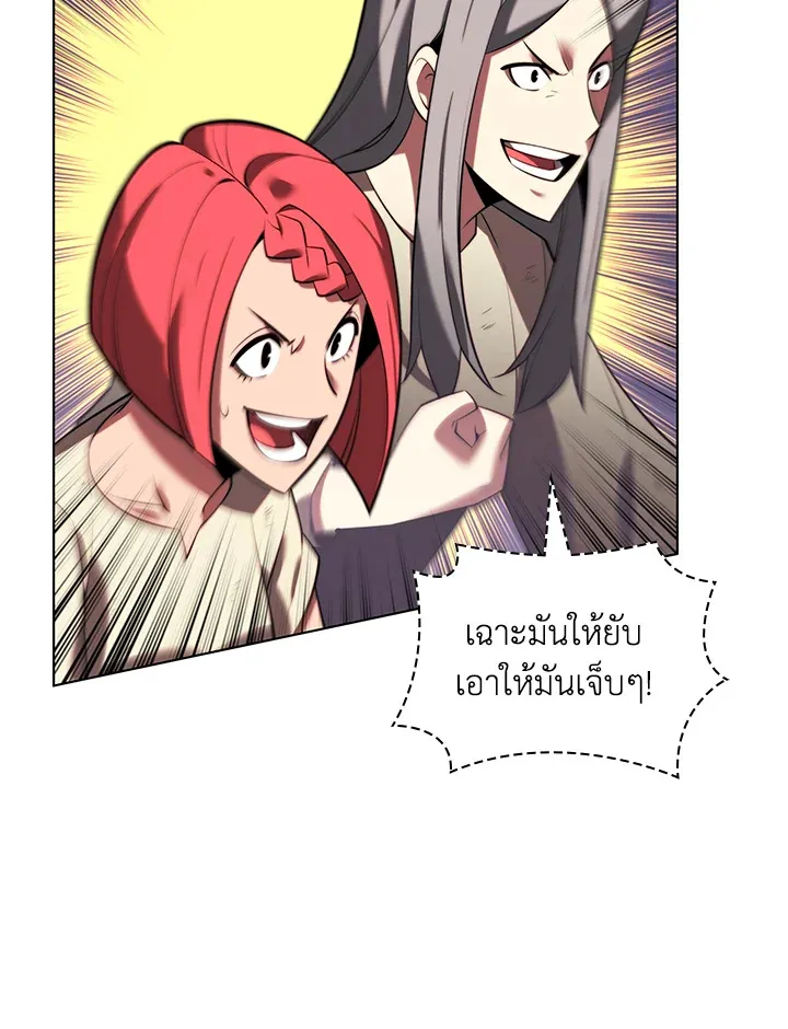 Overgeared ตอนที่ 168 หน้า 111