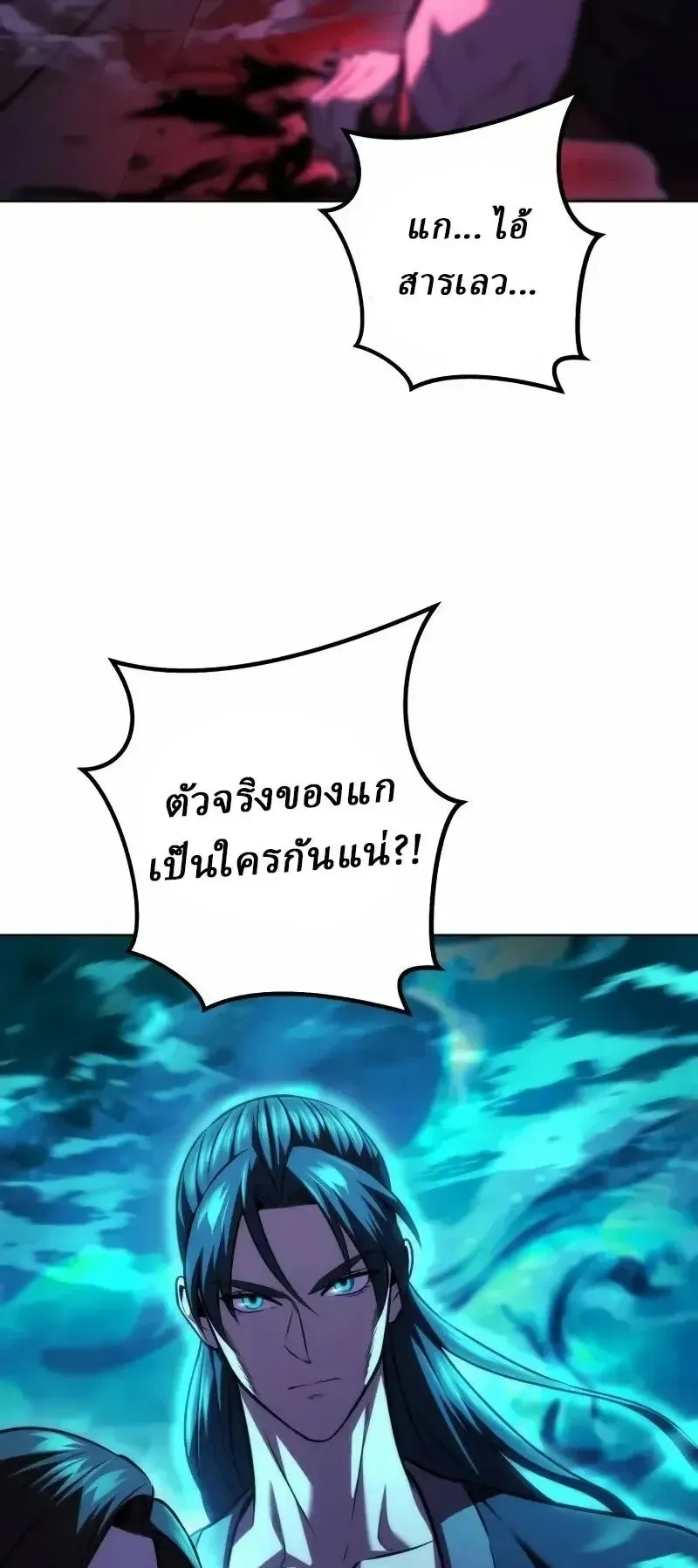 Sichuan’s Supreme King ตอนที่ 43 หน้า 92
